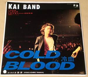 シングル盤(SAMPLE・EP)◆KAI BAND 甲斐バンド／COLD BLOOD◆美品！