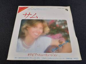 B4084【EP】オリビア・ニュートン・ジョン / サム / グリーンスリーヴス / PROMO ・白ラベル / Olivia Newton-John