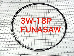 ★金属・木材/バンドソー替刃/3w-18p/周長自由 2200mmまで FUNASAW