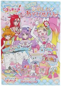  トロピカル～ジュプリキュア セイカのたのしいあそびぬりえ 