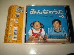 ★ミドリカワ書房【みんなのうた+α】[初回限定盤]DVD付きCD・・・顔2005/笑って俺について来い/馬鹿兄弟/保健室の先生/チューをしよう