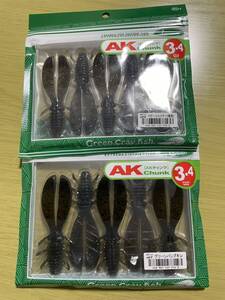 AKチャンク 3.4インチ グリーンパンプキン ベビーシャイナー（稚魚） 一誠 2個セット 未使用