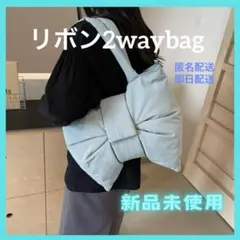 【新品未使用品】リボン型2wayバッグ 韓国　可愛い