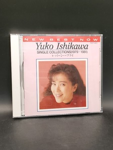 石川優子 SINGLE COLLECTIONS レット・ミー・フライ