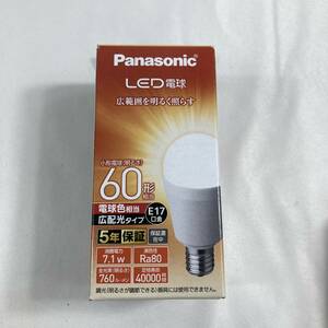 E【2003】Panasonic LED電球 7.1W 電球色相当 LDA7LGE17 パナソニック【450102000014】3