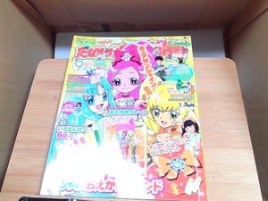 たのしい幼稚園　2010年9月号　ふろく無し 2010年9月1日 発行