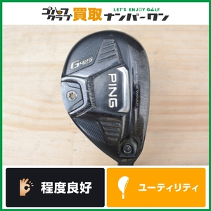 ★売切り★【人気シリーズ】ピン PING G425 ユーティリティ 2U 17° N.S PRO 950GH neo フレックスS NSプロ ネオ 2UT UT2 2H 人気モデル