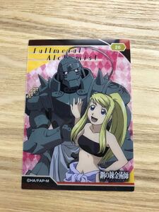 鋼の錬金術師 FULLMETAL ALCHEMIST クリアカード ハガレン はがねのれんきんじゅつし No.26 アルフォンス　ウィンリィー・ロックベル