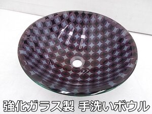 展示品 強化ガラス製 手洗い ボウル 七宝柄 φ360×125mm 手洗い器 手洗器 手洗い シンク 手洗い鉢 洗面器 洗面ボウル ガラス トイレ