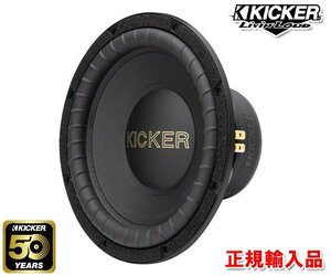 正規輸入品 KICKER キッカー 12インチ（30cm）サブウーハー GOLD124 （4ΩDVC）