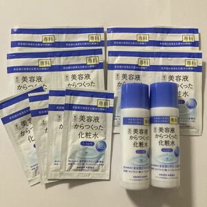 資生堂・専科・美白化粧水・しっとり・化粧水・35ml×２＆１回分12回分・全14点