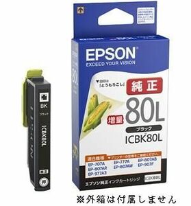 ICBK80L エプソン 純正 インクカートリッジ 大容量 ブラック 箱なし EPSON EP 707A 708A 777A 807AB 807AR 807AW 808AB