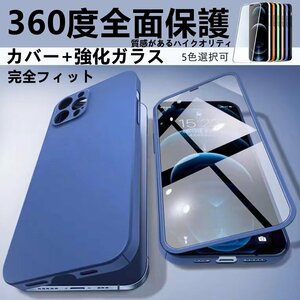 ハイクオリティ フルガラスフィルム フルカバー ケース 強化ガラス 保護カバー 耐衝撃 衝撃吸収 iPhone ケース アイフォン