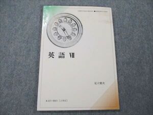 VE20-007 慶應義塾大学 英語VII 1989 足立健次 007s6B