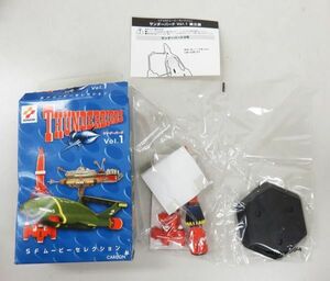 A048★コナミ THUNDERBIRD サンダーバード vol.1 SFムービーセレクション サンダーバード3号 内袋未開封 現状品★07