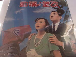 ゲルニカ - 改造への躍動 : 戸川純 . Jun Togawa . Haruomi Hosono .