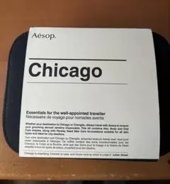 Aesop シカゴ シティー キット