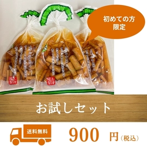 《上沖産業》初めて購入される方限定商品 ごぼう油漬け 100g 3袋 加工食品 漬物 ごぼう 油漬け 九州 グルメ 送料無料 お漬物