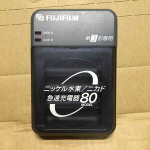 FUJIFILM ニッケル水素/ニカド　急速充電器 MODEL80 