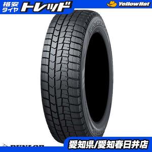 在庫処分 送料無料 新品 スタッドレス ダンロップ WINTER MAXX ウィンターマックス 02 WM02 195/60R17 日本製 17インチ 4本セット ライズ