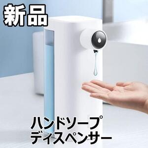 【大人気につき在庫わずか！次入荷未定！最終値下げ！新品未使用】 JISULIFE 自動フォームディスペンサー 000110FM2