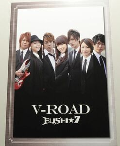 BUSHI 7 V-ROAD ブシロード7周年記念限定盤 CD+DVD DAIGO、YOFFY　IMAJO（サイキックラバー）、Suara、橘田いずみ、三森すずこ、森嶋秀太