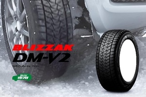 アウトレット品 14年製 送料無料 新品 ブリヂストン ブリザック DM-V2 225/60R18 4本 スタッドレス (個人宅への配送OK)