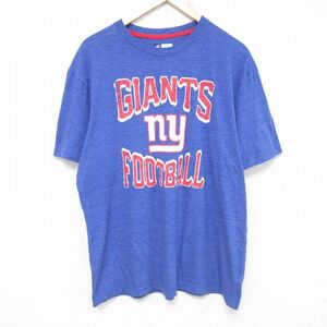 XL/古着 半袖 Tシャツ メンズ NFL ニューヨークジャイアンツ クルーネック 青 ブルー 霜降り アメフト スーパーボウル 24mar