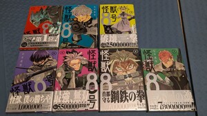 ★美品★怪獣8号 1～7巻セット♪6巻。7巻は未開封♪