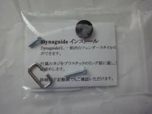 【美品】Dynaguide Black ストリングガイド