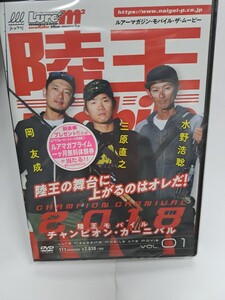 特価 新品 DVD 陸王 2018 チャンピオンカーニバル 2019 　（三原直之、岡友成、水野浩聡）