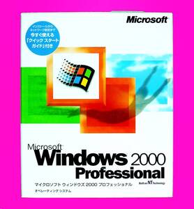 【801】 Microsoft Windows 2000 Professional 通常版 製品版 未開封品 マイクロソフト ウィンドウズ プロ PC-9800も対応 4988648146846