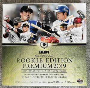 2019BBM ルーキープレミアム レギュラーコンプセットチェックリストなし 根尾昂 吉田輝星 藤原恭太 小園海斗 野村佑希 近本光司⑨