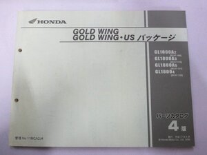 ゴールドウイング パーツリスト 4版 ホンダ 正規 中古 バイク 整備書 SC47-100～120 131 MCA GL1800A Qr 車検 パーツカタログ 整備書