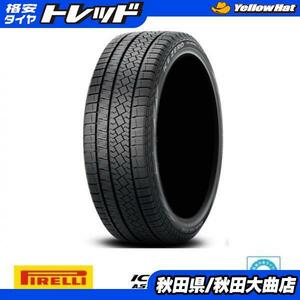 送料無料 新品タイヤ4本セット ノア ヴォクシー アクセラ ピレリ アイスゼロアシンメトリコ 205/60R16 2023年製造 新品 冬タイヤ