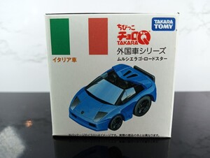 ちびっこチョロQ ムルシエラゴ・ロードスター　開封未使用品/外国車シリーズ/タカラトミー/シークレットカラー/プルバックカー/外箱なし