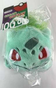 【新品 未開封】ポケモン キミにきめた! ポケモンゲットぬいぐるみ フシギダネ（ポケットモンスター）