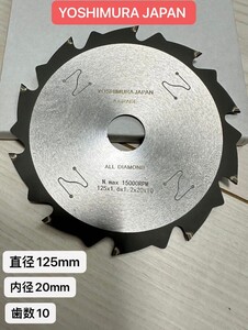 新品 オールダイヤモンドチップソー タイプA ヘキサゴン型 直径125mm 内径20mm 歯数10 Y O S H I M U R A J A P A N