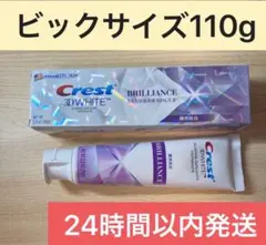 Crest 3D White 110g クレストホワイト二ング歯磨き粉