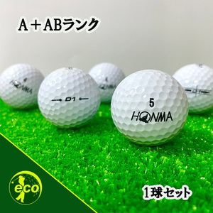 ロストボール ホンマ D1 ホワイト 1球 A+ABランク 中古 ゴルフボール ロスト HONMA エコボール