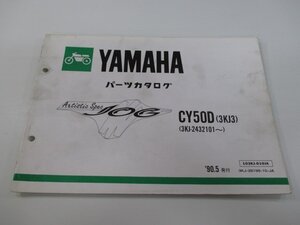 ジョグ パーツリスト 11版 ヤマハ 正規 中古 バイク 整備書 CY50D 3KJ3 JOG ArtisticSpec XF 車検 パーツカタログ 整備書