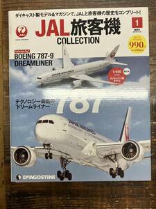 DEAGOSTINI ディアゴスティーニ JAL旅客機 COLLECTION BOEING 787－9 DREAMLINER 787 JAPAN AIRLINES ジャパンエアライン