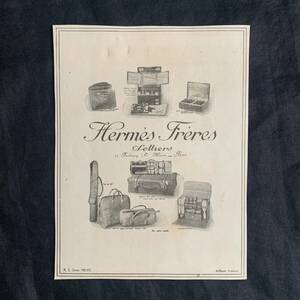 フランス 1923年 HERMES エルメス 広告 額縁付き トランク 時計 馬具 乗馬 旅行 バッグ 鞄 ポスター デザイン 雑誌 広告 アンティーク 1