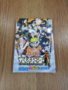 【B3273】送料無料 書籍 NARUTO ナルト ナルティメットヒーロー ( PS2 プレイステーション 攻略本 空と鈴 )