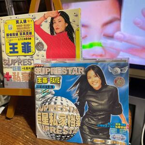 フェイ・ウォン 王菲 Faye Wong 想入菲菲 私家档案 ビデオCD VCD 名星純美影集 福建省音像出版 20Pカラーブックレット 紙ケース入 再生確認