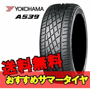 13インチ 175/50R13 2本 新品サマータイヤ 旧車 ヨコハマ YOKOHAMA A539 R K5621