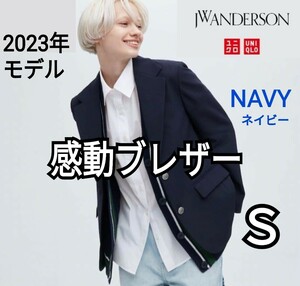 JW ANDERSON ユニクロ 感動ブレザー 2023年モデル ネイビー Ｓ JWアンダーソンコラボ 商品番号458638 人気商品 紺ブレ【Ｂ27】