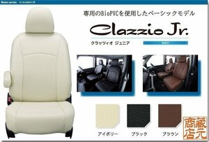 【Clazzio Jr.】MAZDA マツダ スクラム 4代目 DG64V ◆ ベーシックモデル★本革調シートカバー