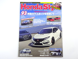 Honda Style/2019-3/CIVIC typeR　究極のFFスポーツを目指して