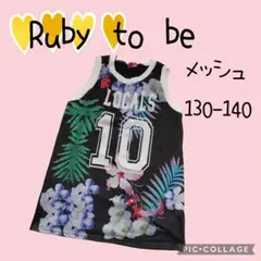 【Ruby tobe】ルビートゥービー　メッシュワンピース　タンクトップ　130